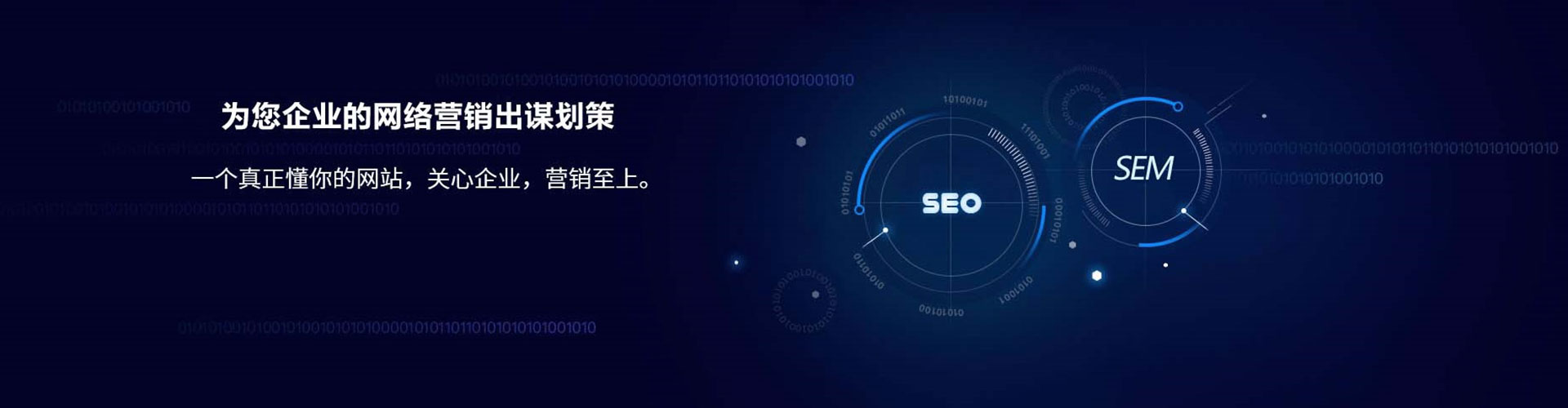 郏县sem怎么做